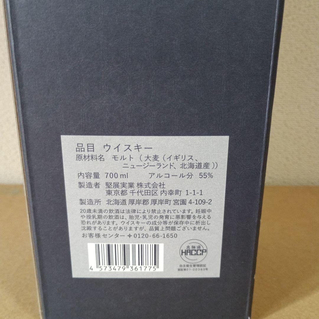 新品　厚岸ウイスキー　立秋　2025 700ml 55% 送料込み