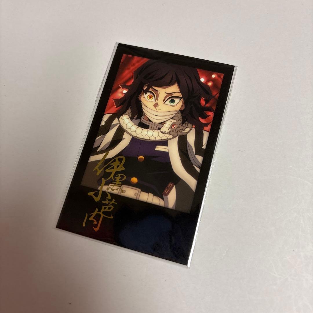 鬼滅の刃 伊黒小芭内 チェキ