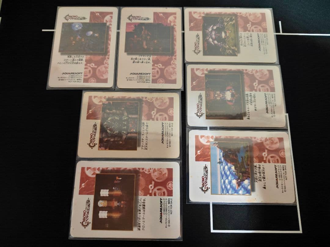 クロノトリガー 予約特典 トレーディングカード 7枚セット