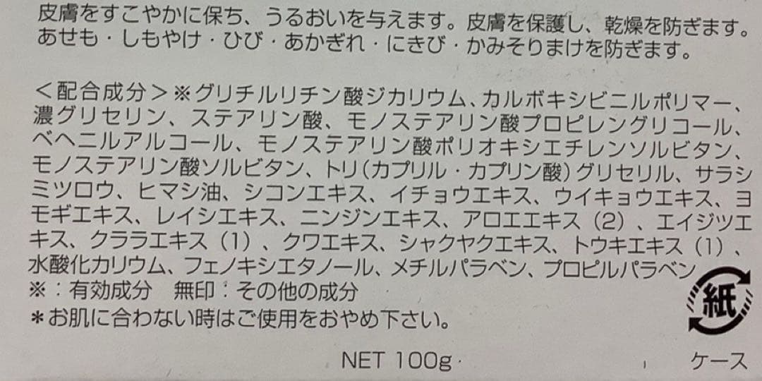 摩訶ゴールドクリーム 100g と10g 新品