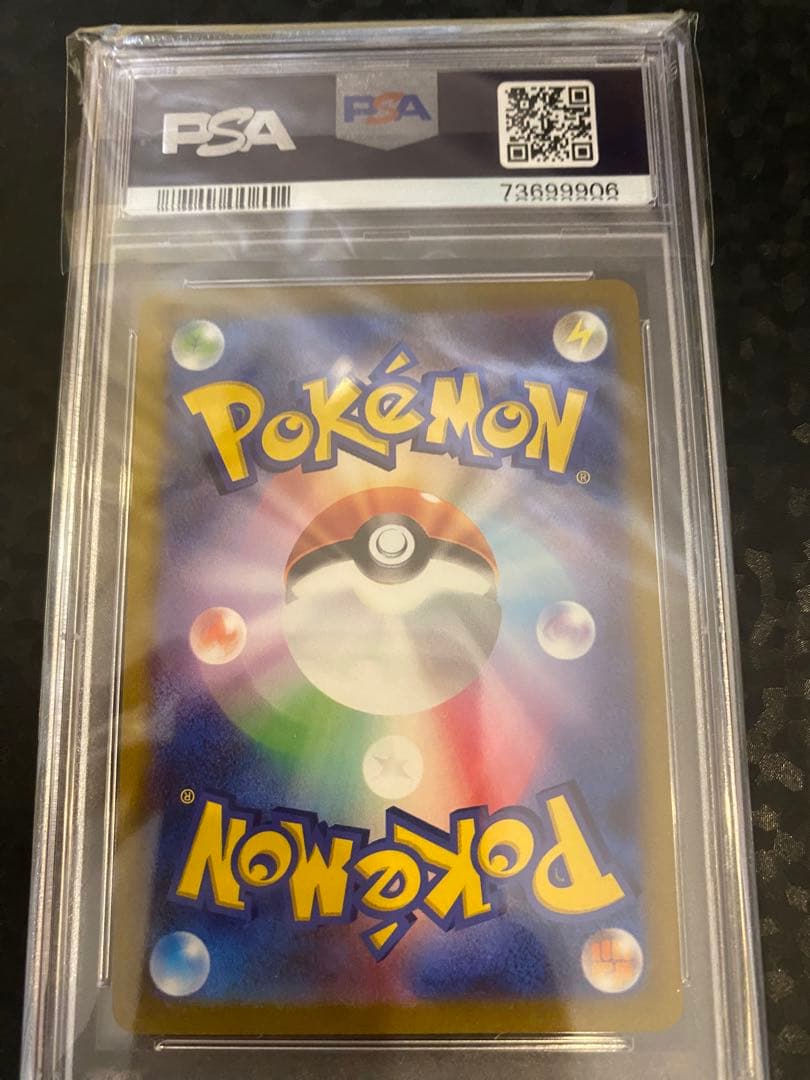 ガラルサンダー　UR PSA10