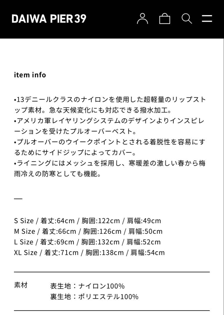 DAIWA PIER39 TECH WIND SHELL VEST ブラック