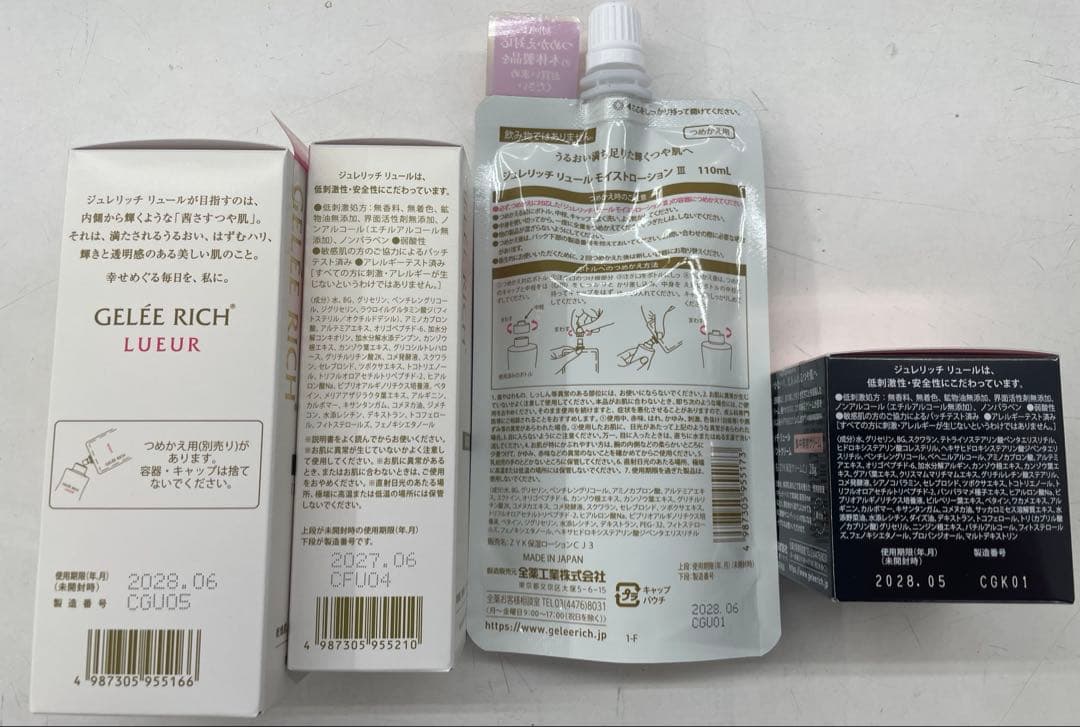 ジュレリッチリュール４点セット