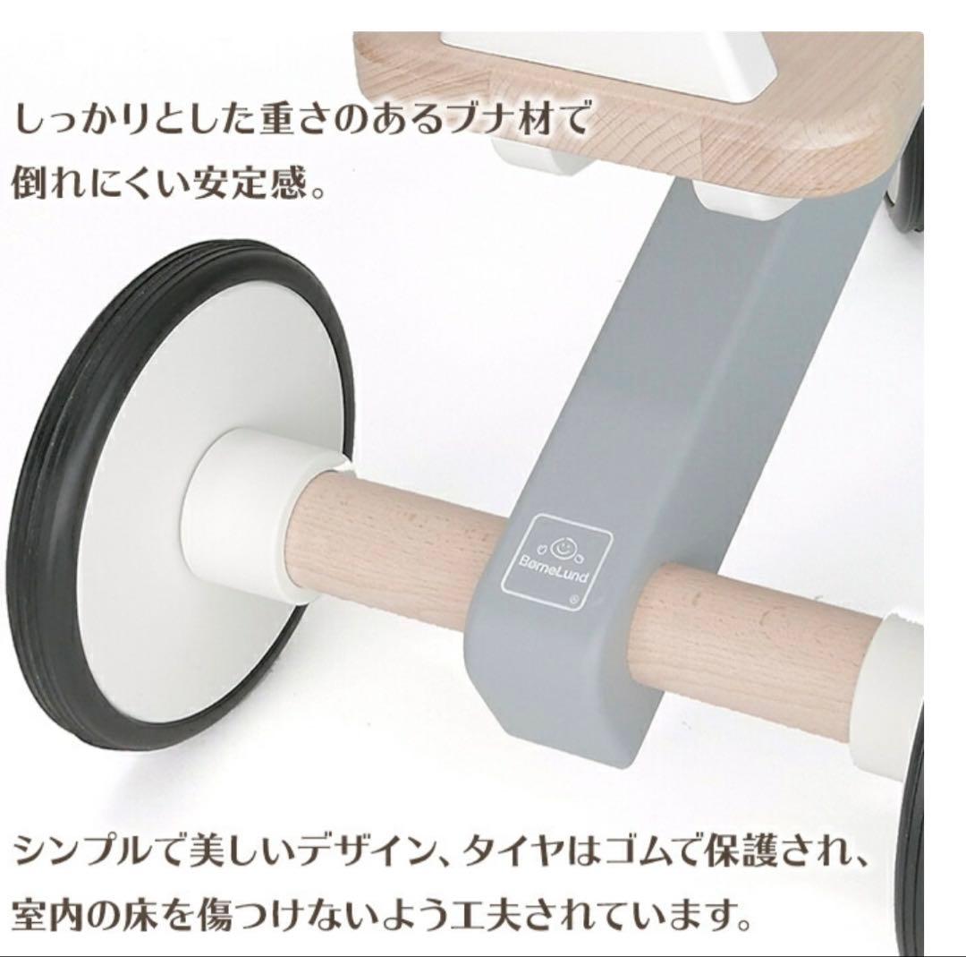 ボーネルンド　木製三輪車 幼児向け