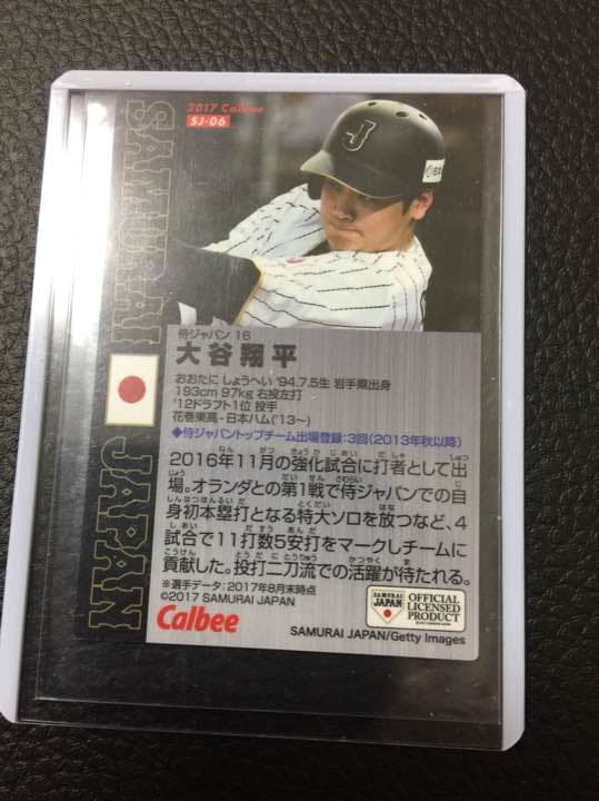 大谷翔平 日本代表