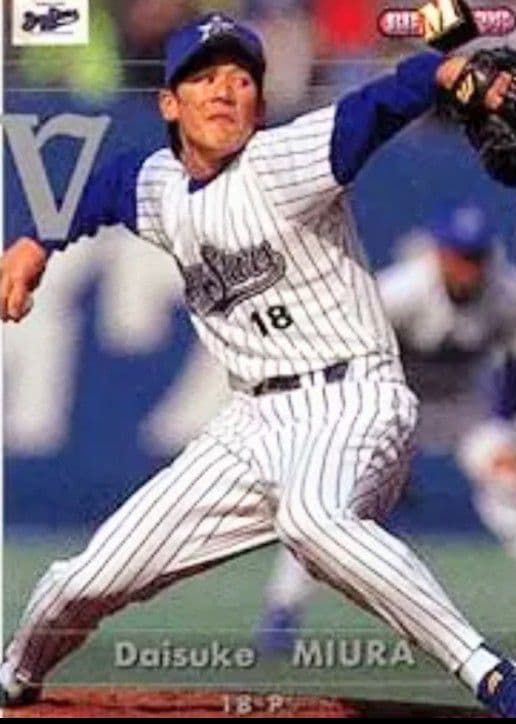 【当時物】横浜　ベイスターズ　三浦　ホーム　ユニフォーム　フリー