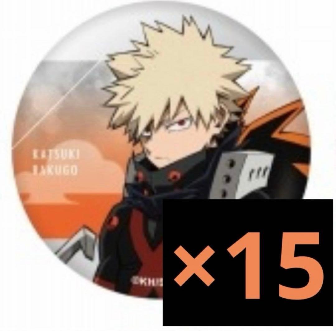 僕のヒーローアカデミア　メタル缶バッジ　7期　爆豪勝己　15個