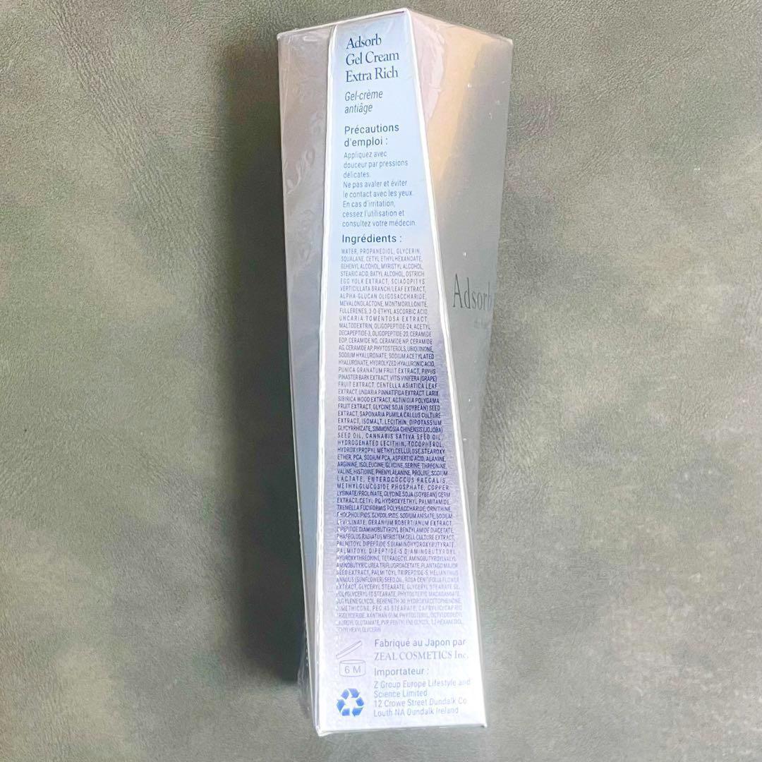 Adsorb アドソーブ ゲルクリーム　エクストラ　リッチ　30g