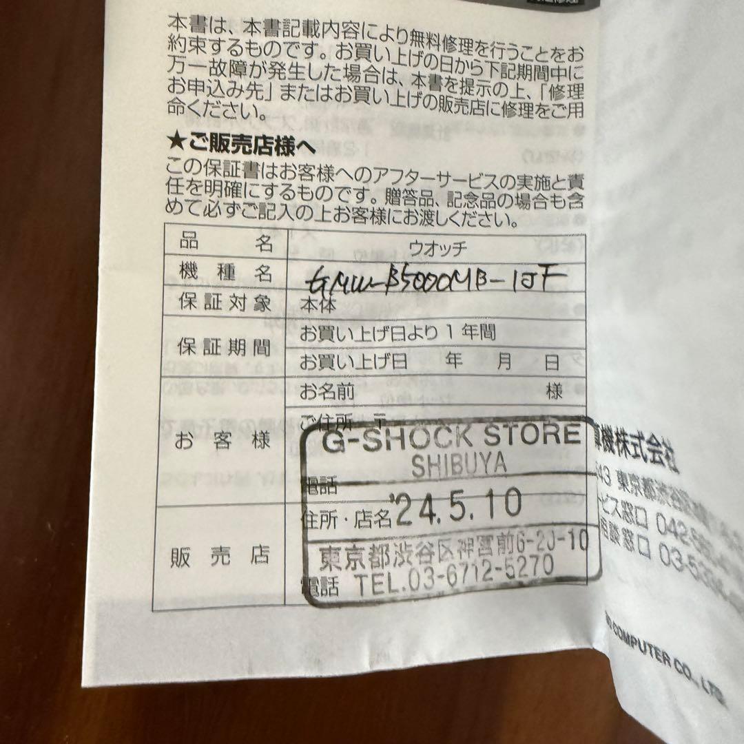 CASIO カシオ G-SHOCK フルメタル　GMW-B5000MB-1JF