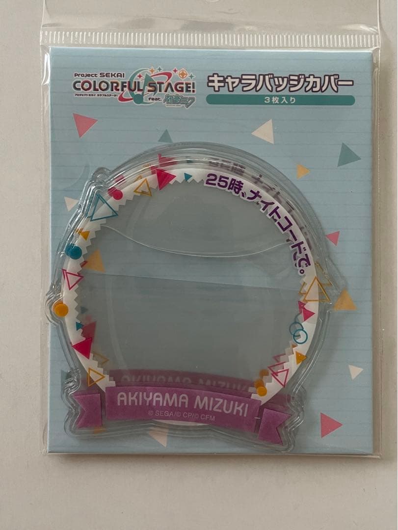 プロセカ 暁山瑞希 グリッター缶バッジ vol.9B 10個 ニーゴ