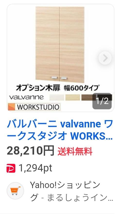 まおぽんGO　バルバーニ(旧ビクターインテリア)書棚