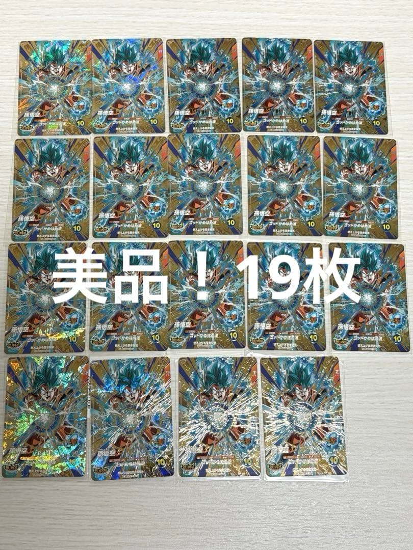 【美品】ドラゴンボールスーパーダイバーズ　SDVA-001 孫悟空　19枚