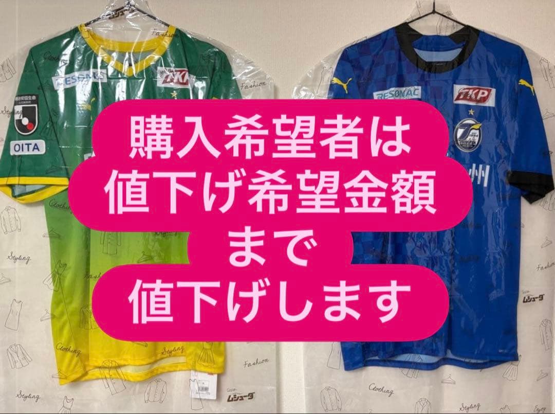 大分トリニータ 町田也真人 選手直筆サイン入り 市販品ユニフォーム2枚セット