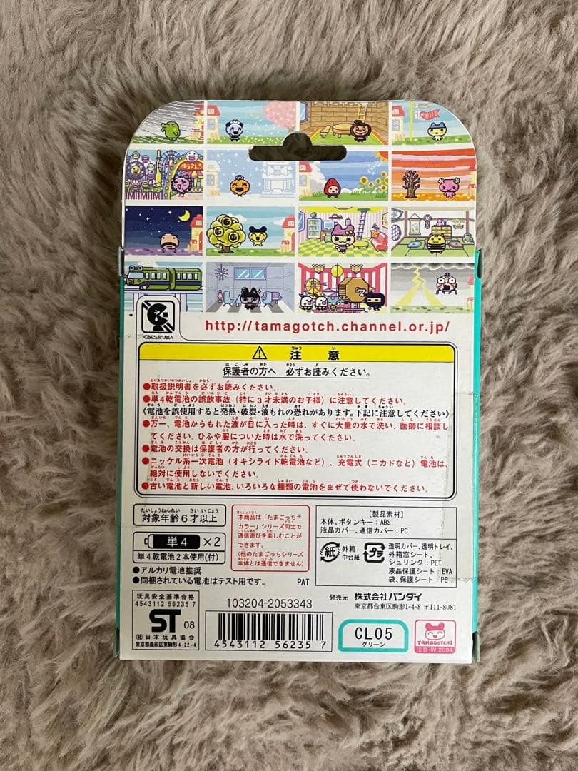 【未開封・完品】 たまごっち＋color グリーン （2008年版） 人気カラー