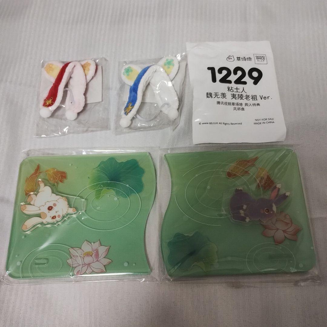 魔道祖師　ねんどろいど　DX　卯年限定