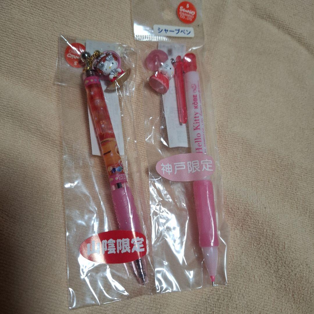 ご当地キティ　ボールペン　シャープペンシル　新品13本　まとめ売り　限定キティ