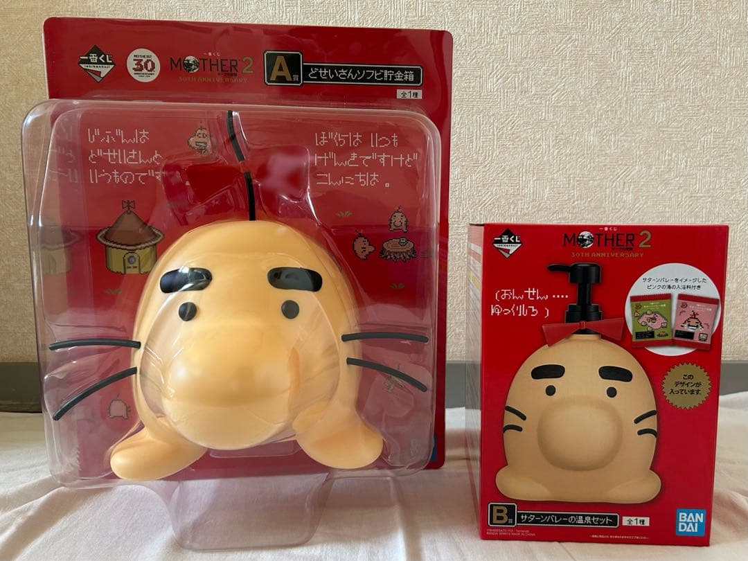 一番くじ MOTHER2 まとめ売り 27点セット