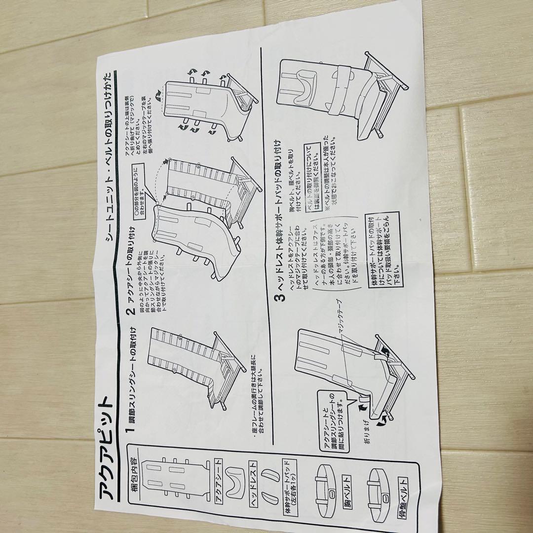アクアピット メッシュ バスチェア 折りたたみ式 ライトブルー 障がい児用