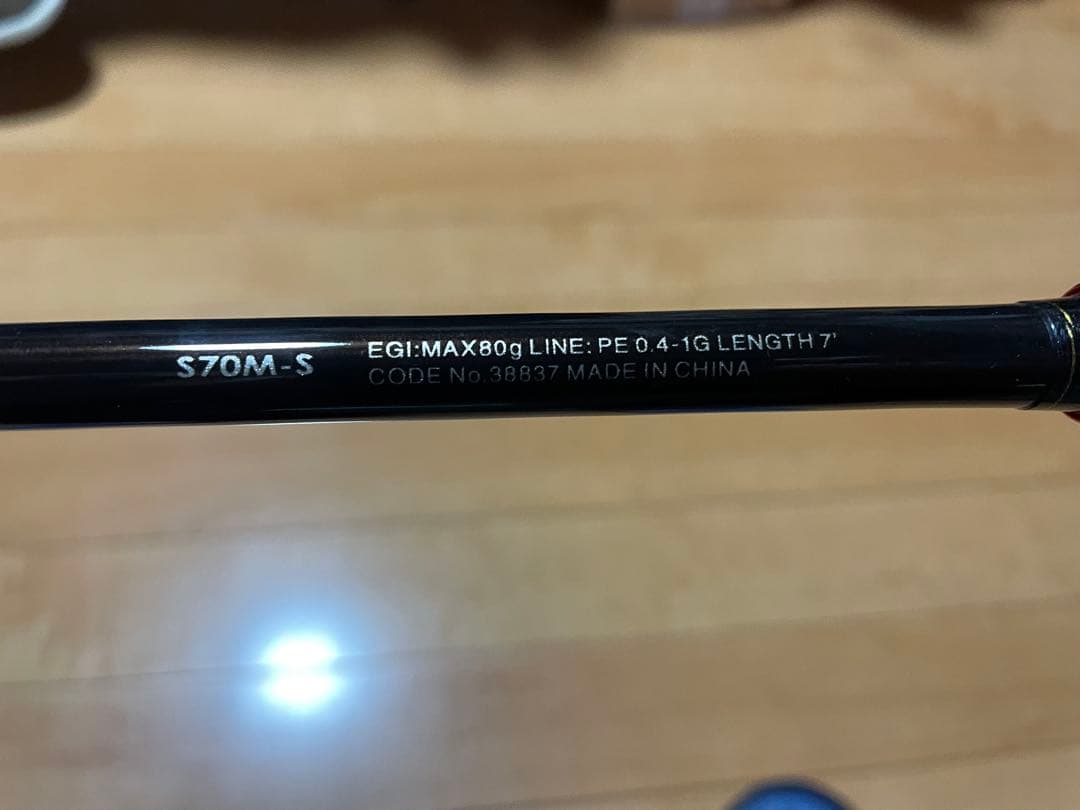 エギングロッド S70M-S 7フィート