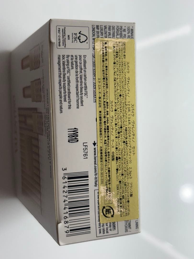 【新品未使用】VALENTINO 口紅 3色セット ギフトボックス