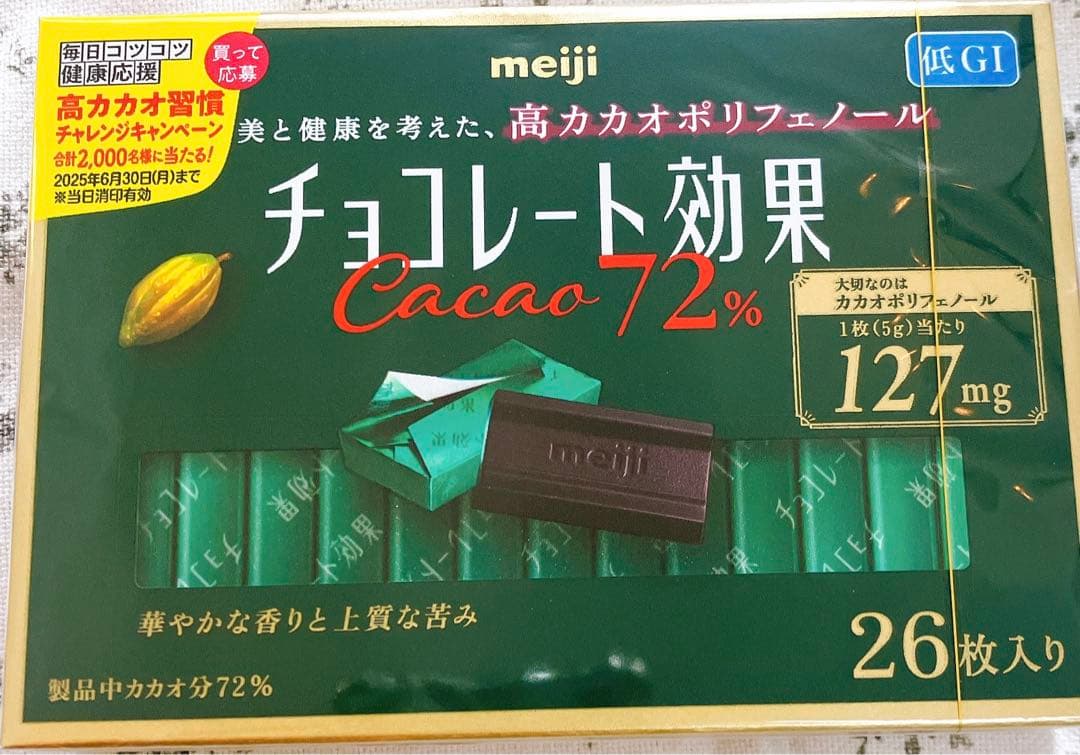 チョコレート効果カカオ72% 26枚×23箱、86% 26枚×11箱