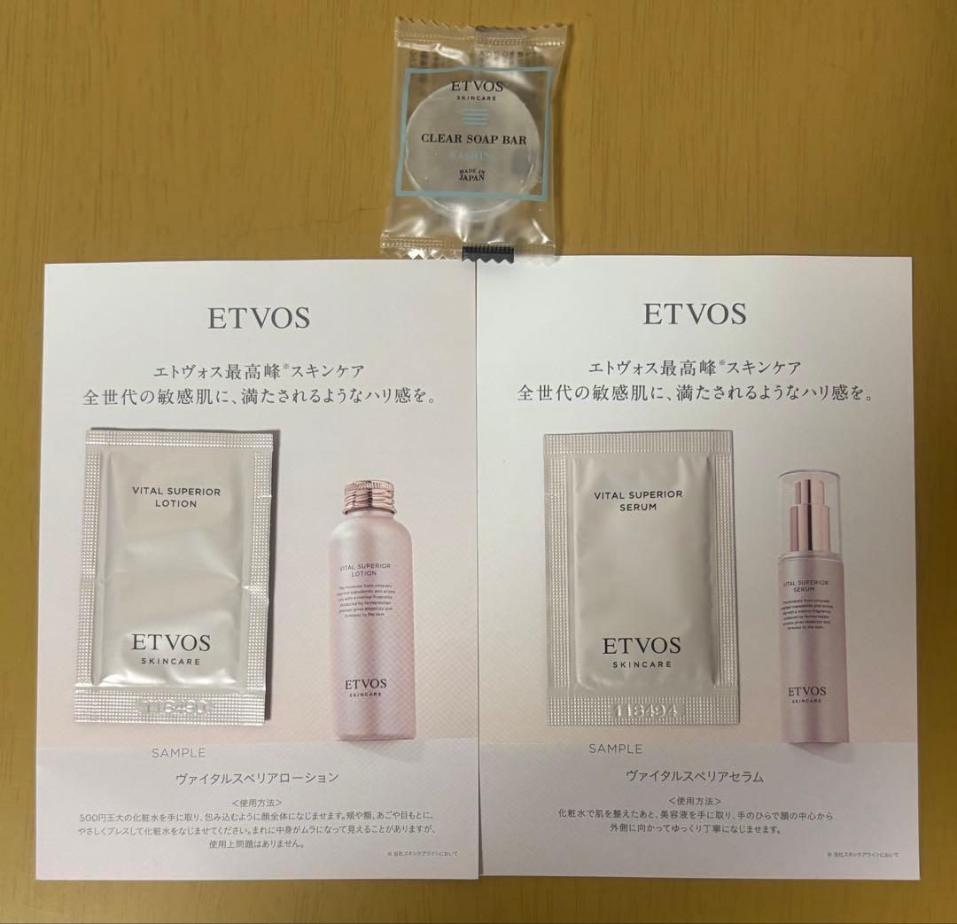 新品 エトヴォス　ヴァイタルスペリアライン　３点　サンプル付