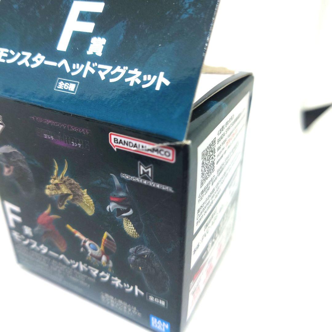 一番くじ ゴジラ モンスターヘッドマグネットセット
