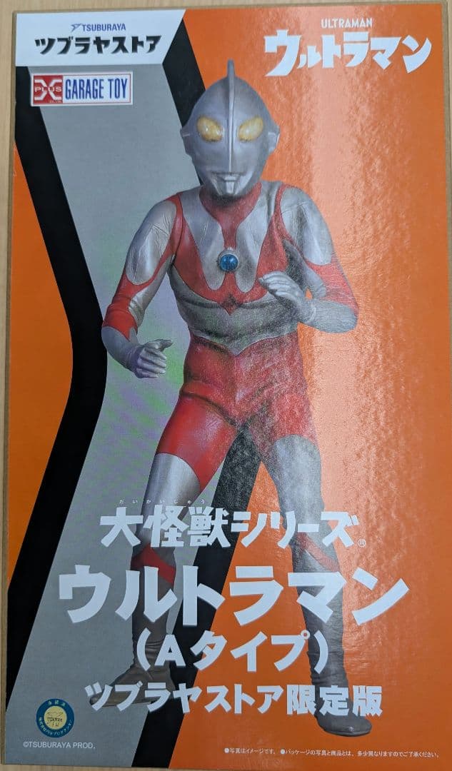大怪獣シリーズ。ウルトラマン.Aタイプ。