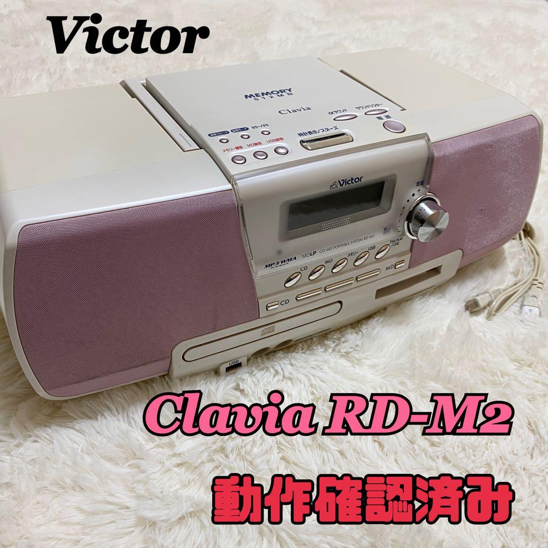 【良品】Victor ビクター Clavia RD-M2-P メモリー512MB
