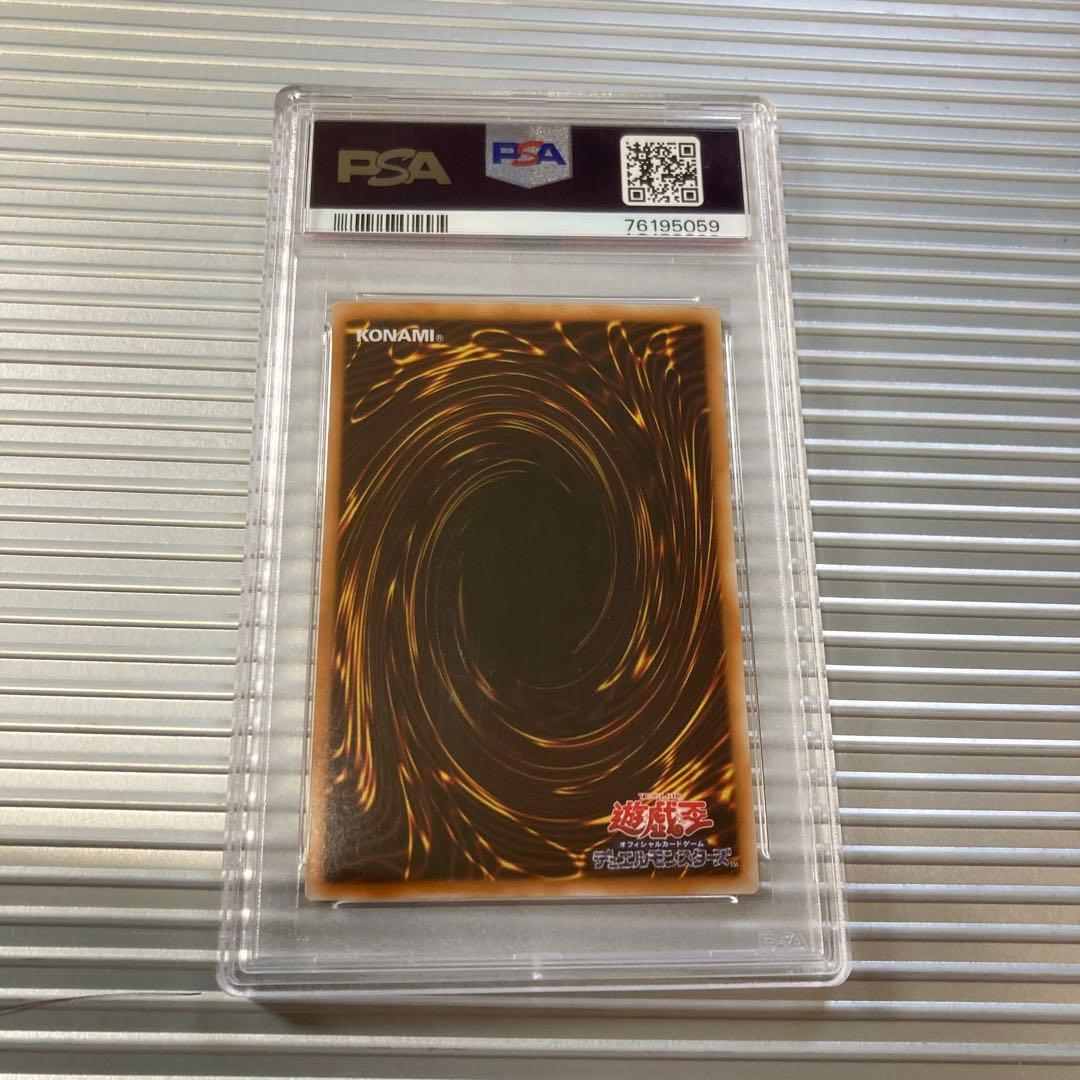 スターダスト・ドラゴン　ホログラフィックレア　PSA9