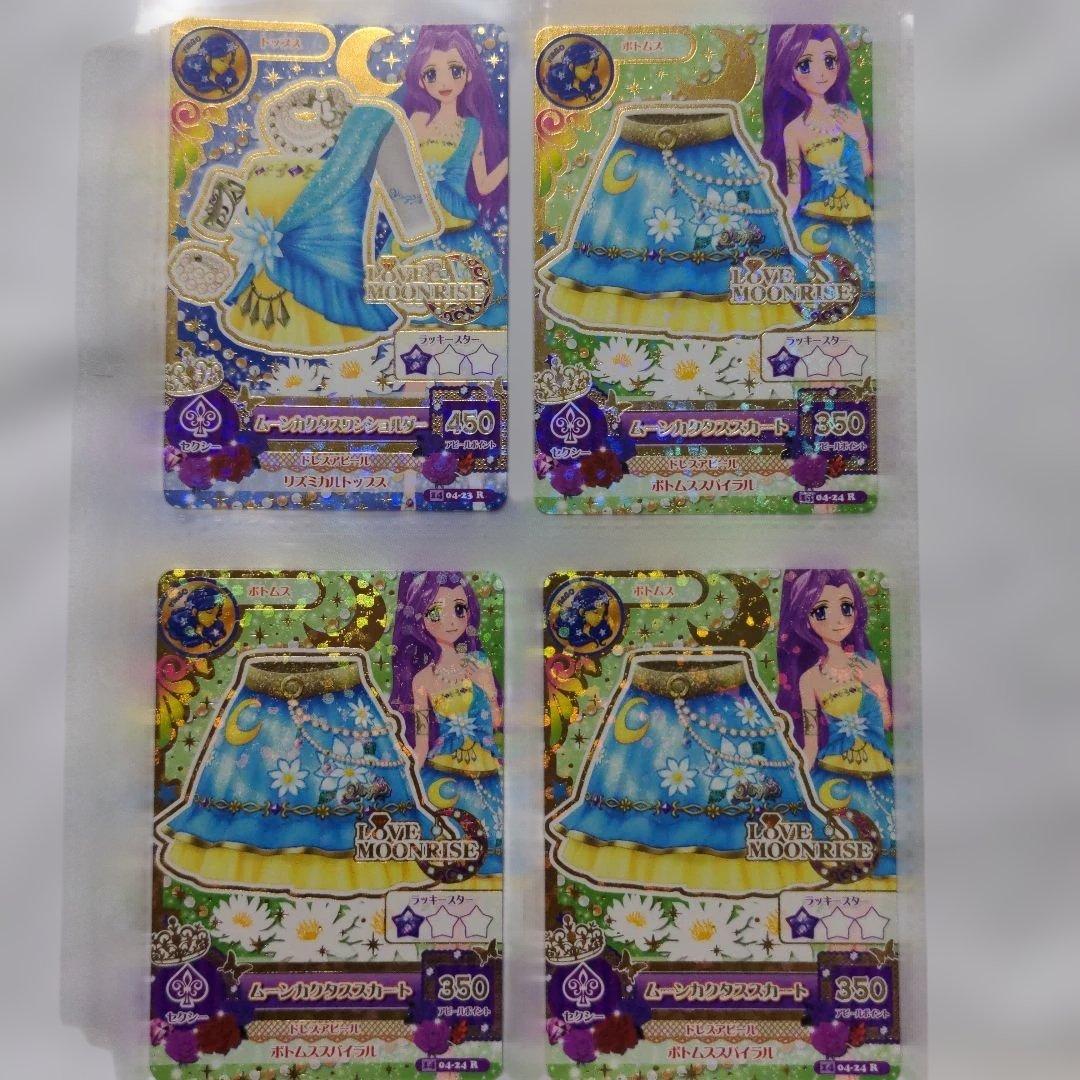 希少　平成レトロ　アイカツ　カード109枚　2014年第4弾