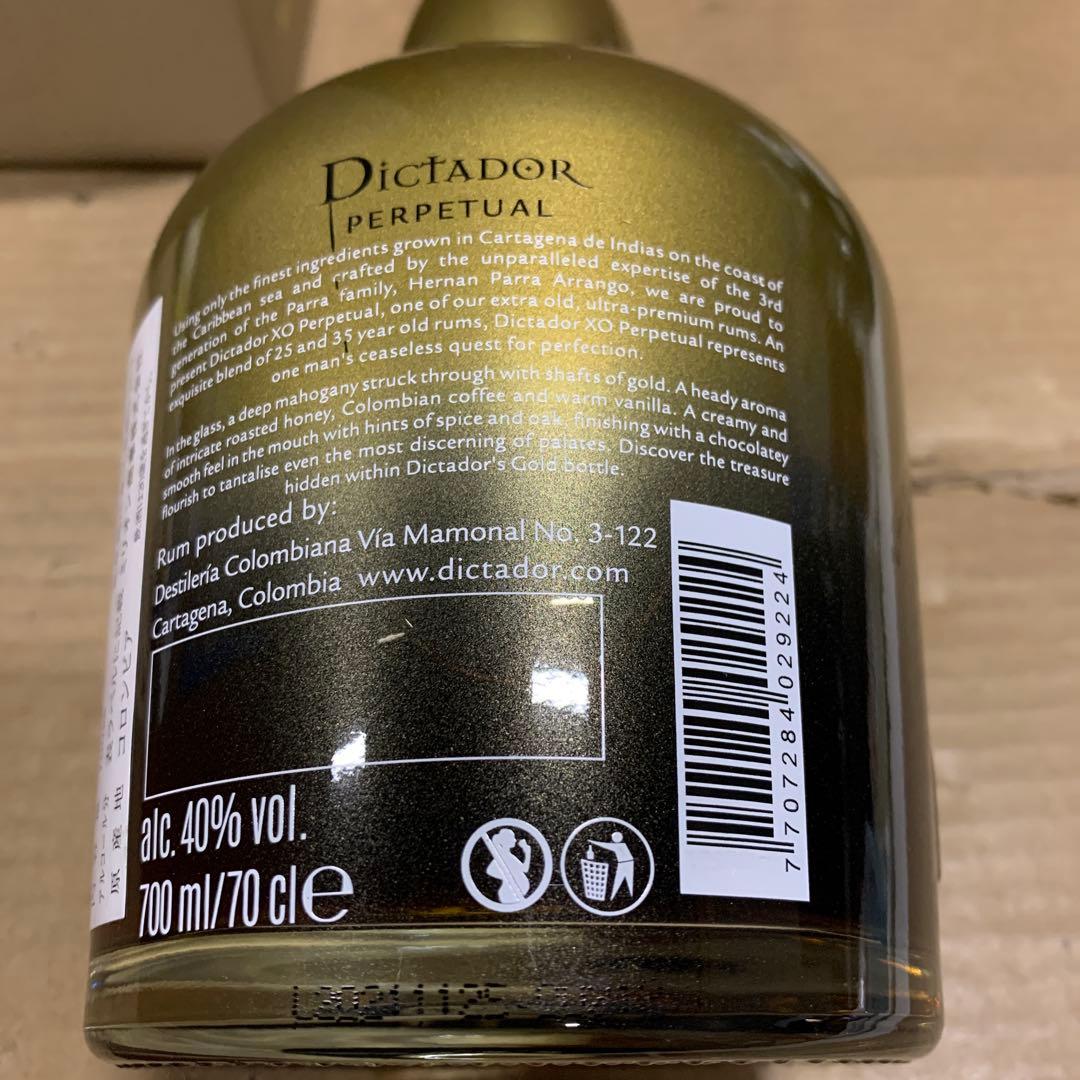 新品未開封　ディクタドール パーペチュアル XO 40度 700ml