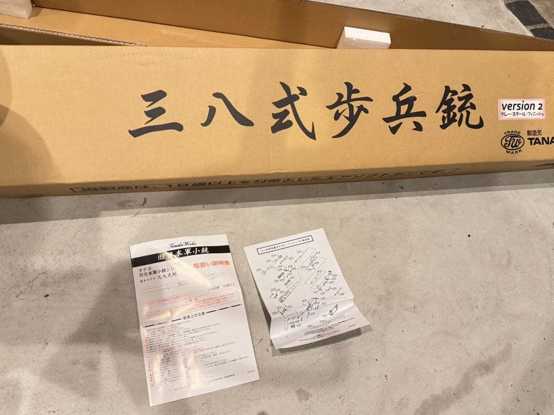 TANAKA WORKS 三八式歩兵銃 version 2