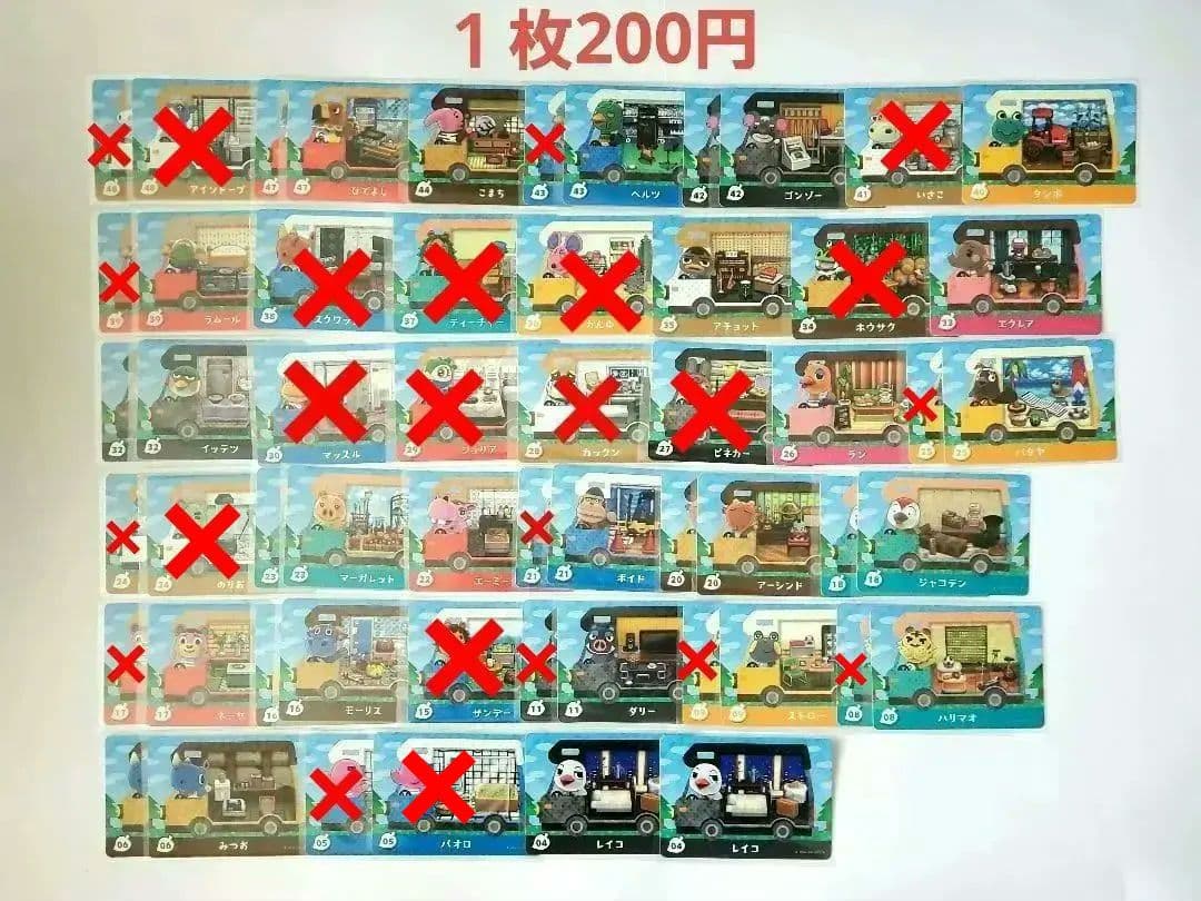 どうぶつの森☆amiiboカード☆まとめ売り☆⑧