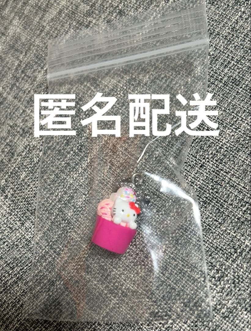 【匿名配送】　キティ　アイスクリーム