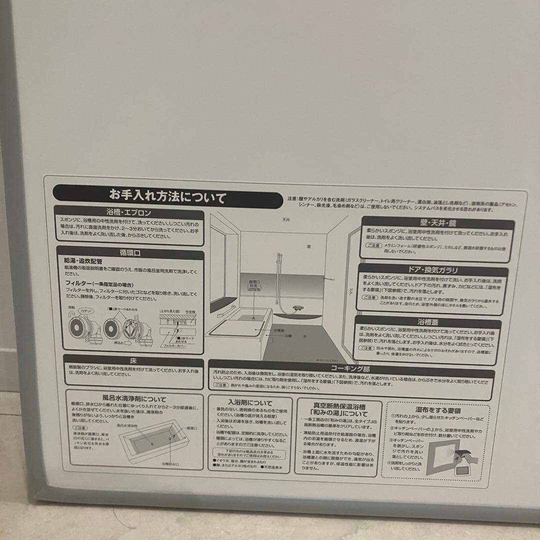 一条工務店　断熱風呂ふた　グレイスバス ホワイト アーチ型 2枚セット