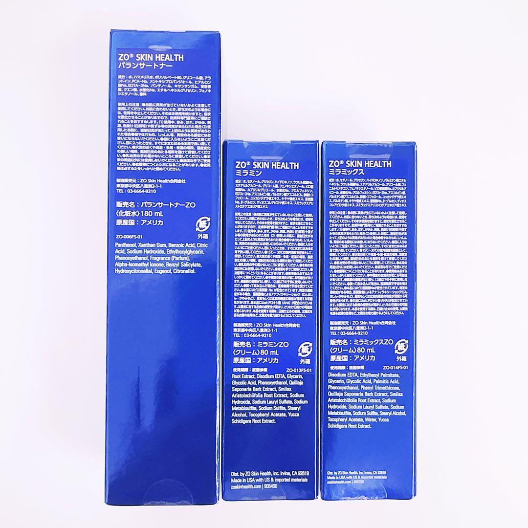 バランサートナー　ミラミン　ミラミックス　3点　ゼオスキン