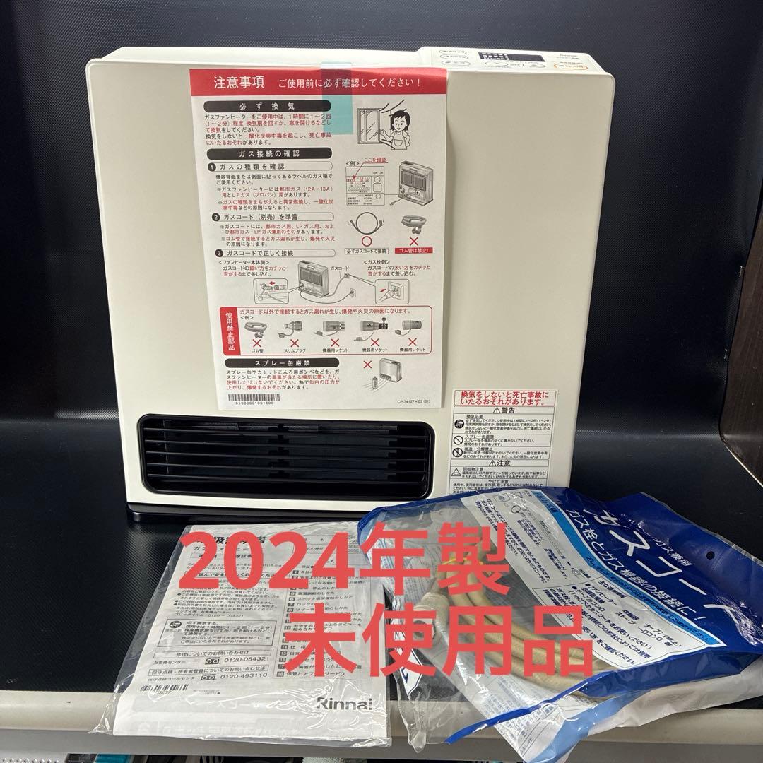 Rinnai ガスファンヒーター LPガス SRC-365E 2024年製 新品