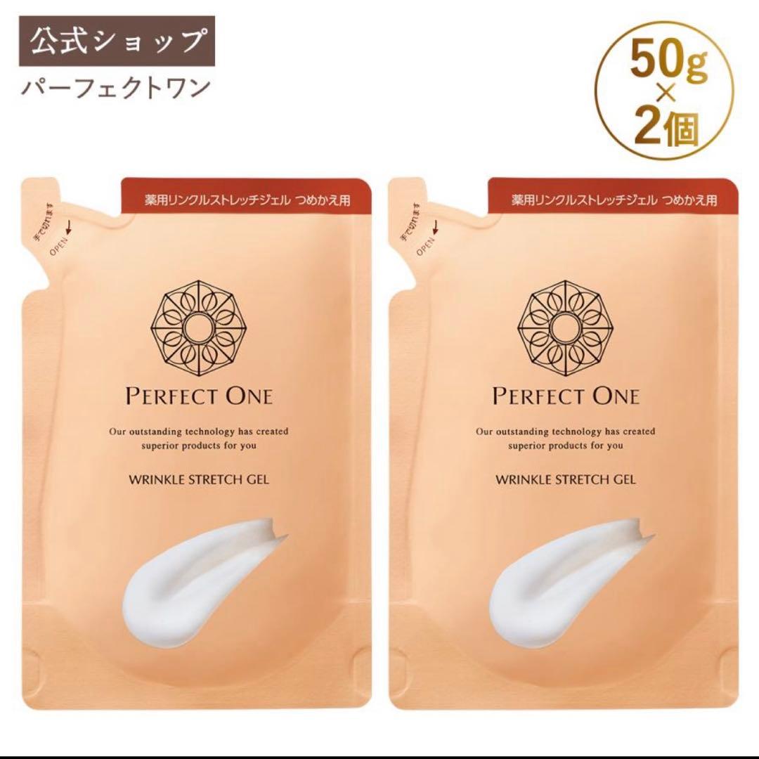 パーフェクトワン 薬用リンクルストレッチジェル 50g (詰替え2個)