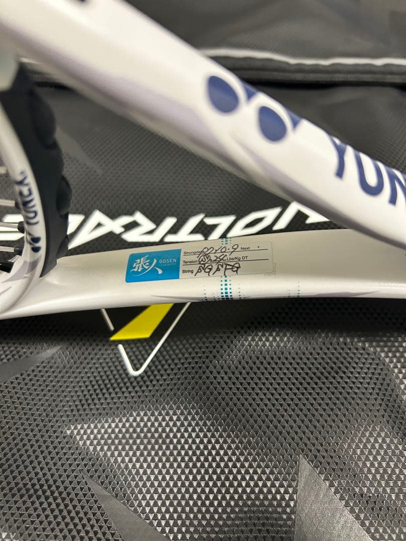 ラケット(軟式用) YONEX VOLTAGE 5S UXL1