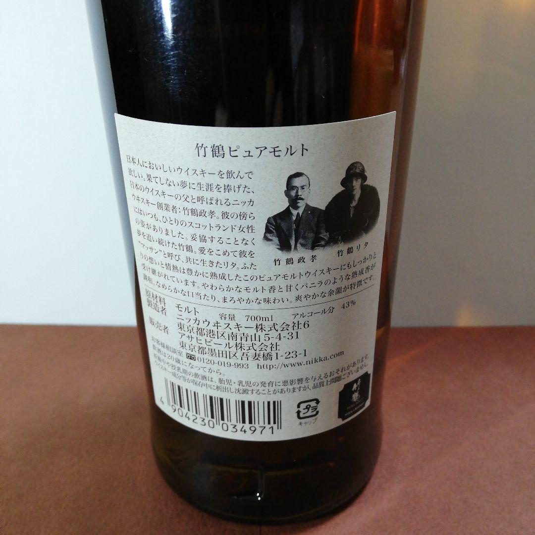 ニッカウヰスキー 竹鶴 ピュアモルト 700ml　　外箱付き