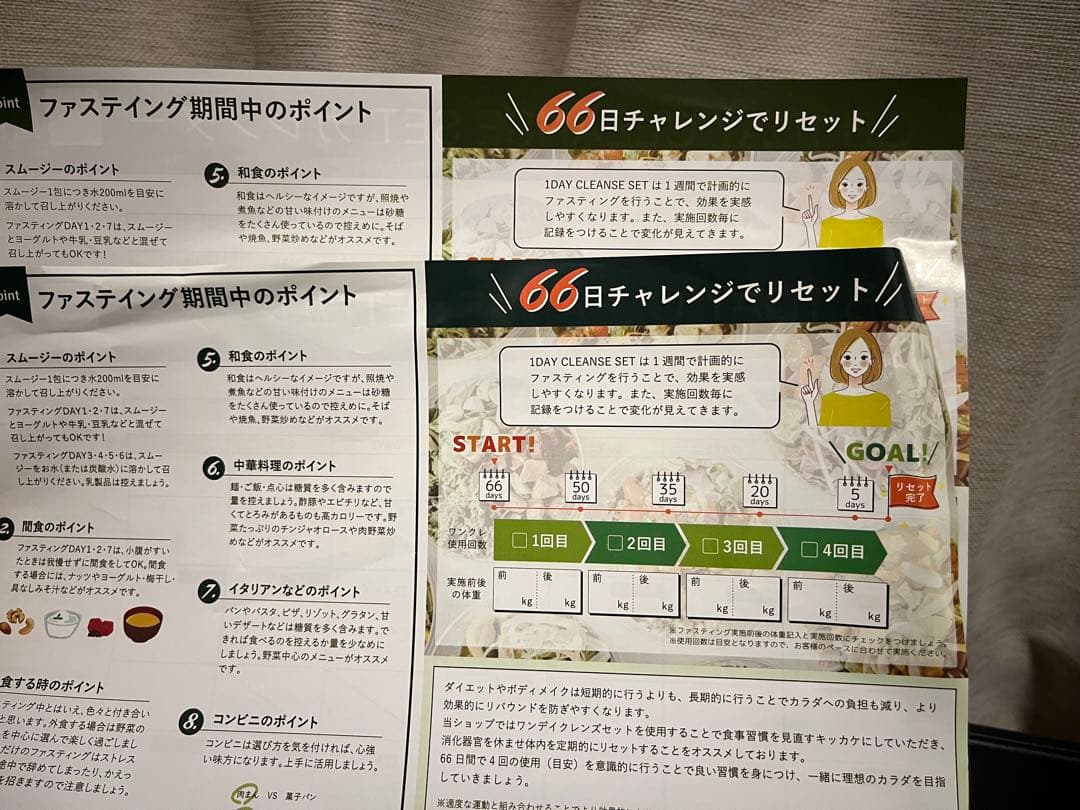 GREEN BROTHERS 1DAY クレンズセット