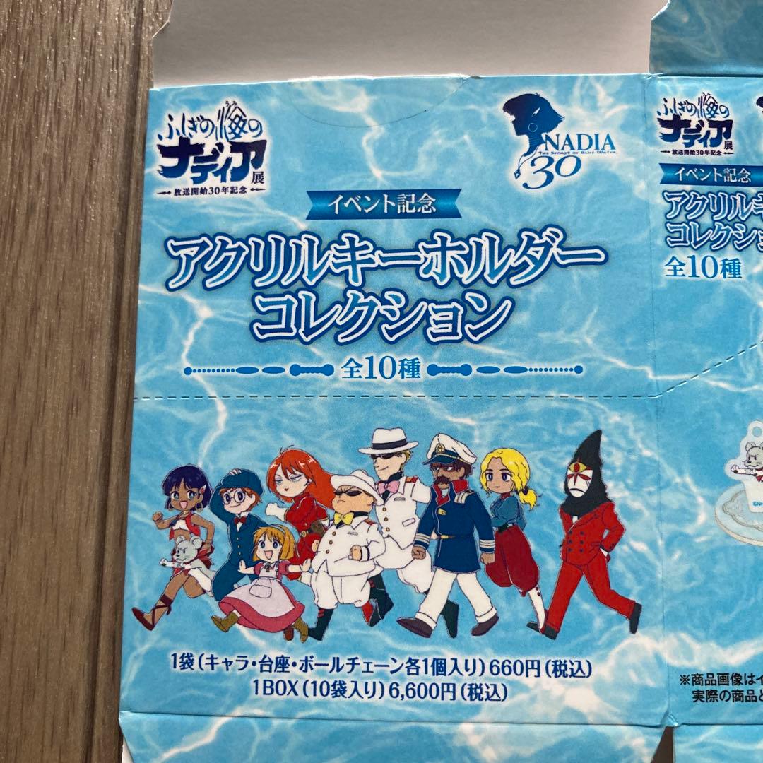 ふしぎの海のナディア　イベント記念　アクリルキーホルダーコレクションBOX