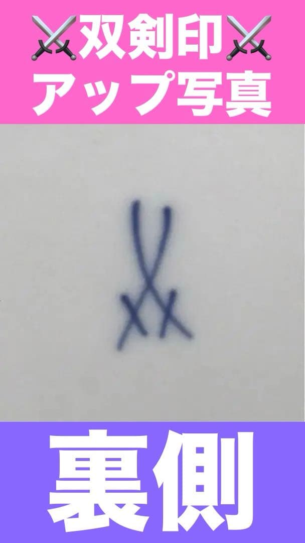 ヴィンテージ♦️マイセン♦️希少♦️アッシュトレイ♦️エンジェル ナンバー159♦️送料込