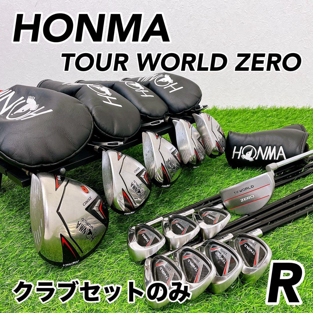 【クラブセットのみ】ホンマ　ツアーワールドゼロ　HONMA TOUR WORLD