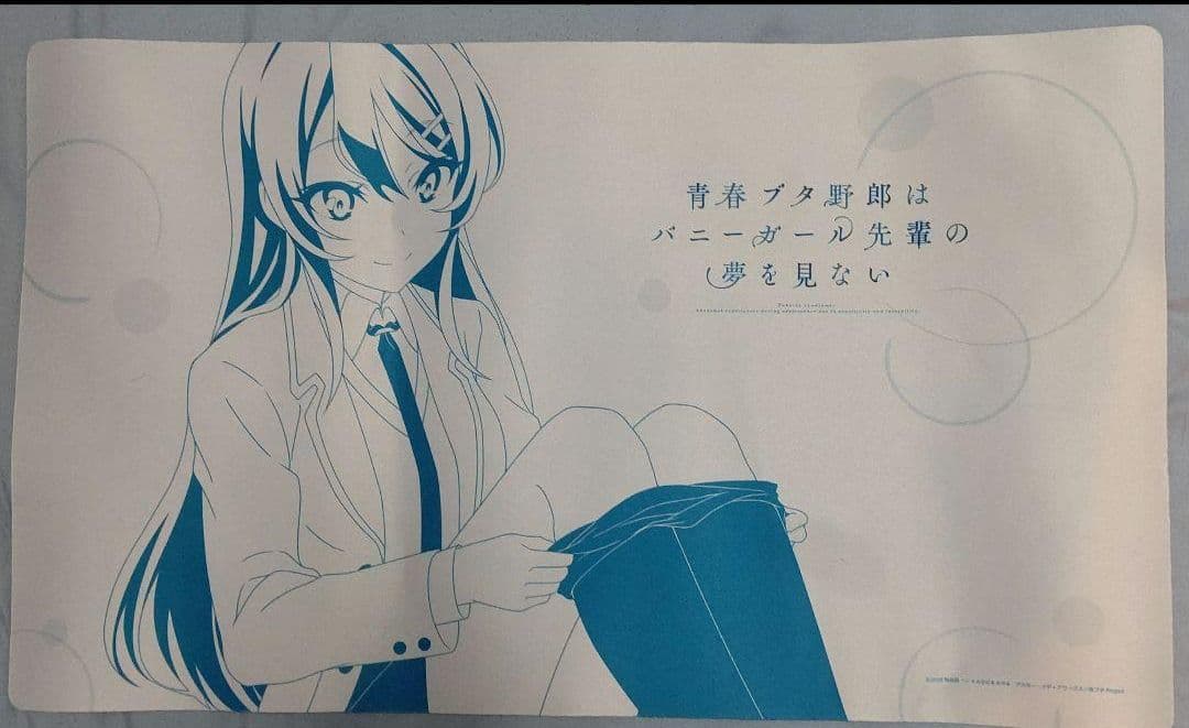 青ブタ 桜島麻衣 ラバープレイマット ほぼ未使用