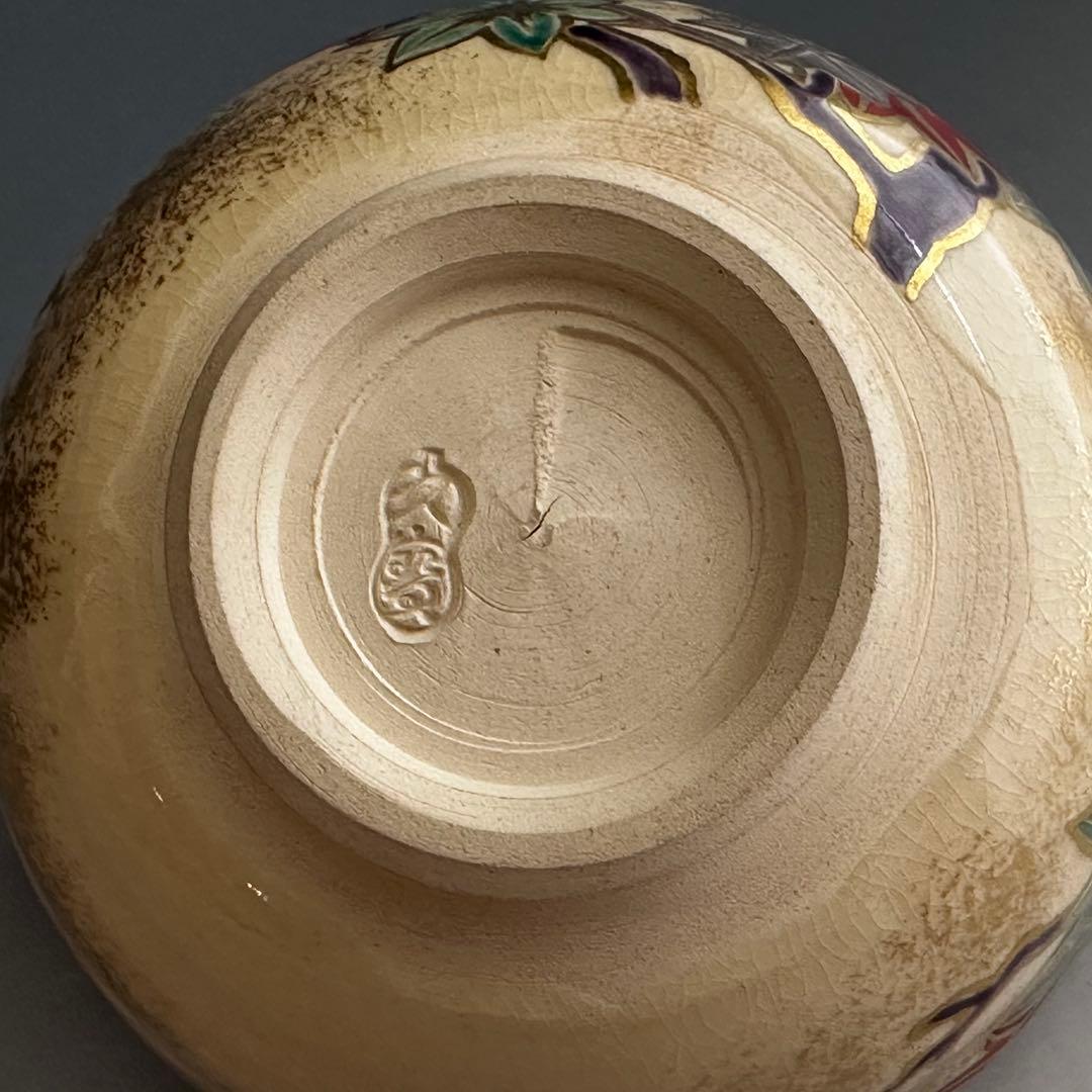 茶道具　鵬雲斎書付　金砂子　色絵　紅葉　茶碗　久世久宝　共箱　秋　茶会　京焼