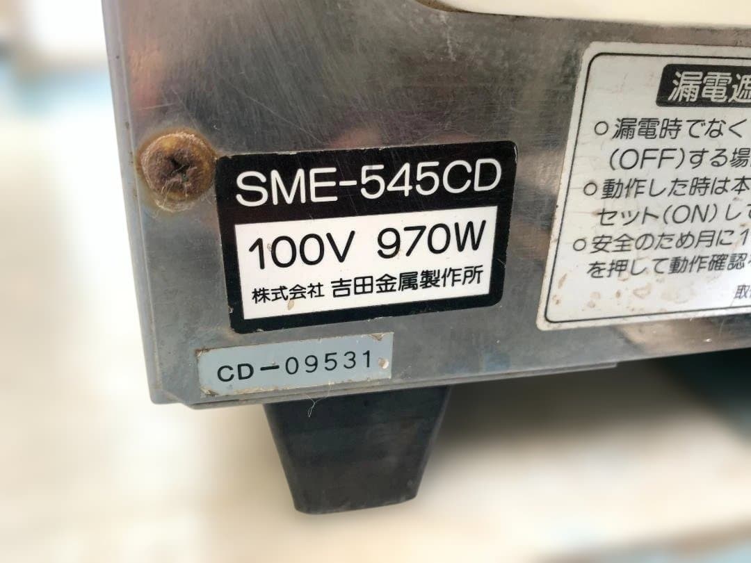 ヨシキン 業務用卓上型蒸し器 SME-545CD 自動保温 スチーマー 5段