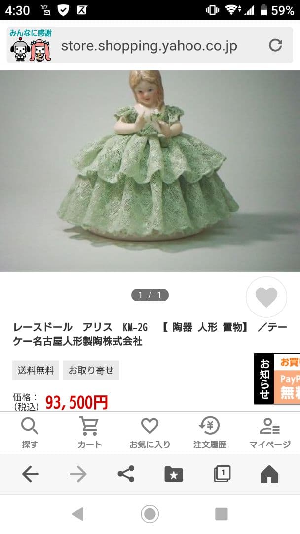 激レア 陶製 レースドール コレクション向き