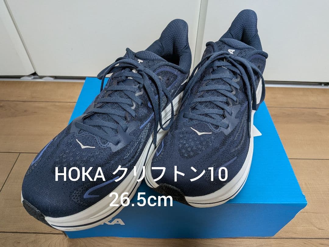HOKA クリフトン10　ネイビー✕ホワイト 26.5cm
